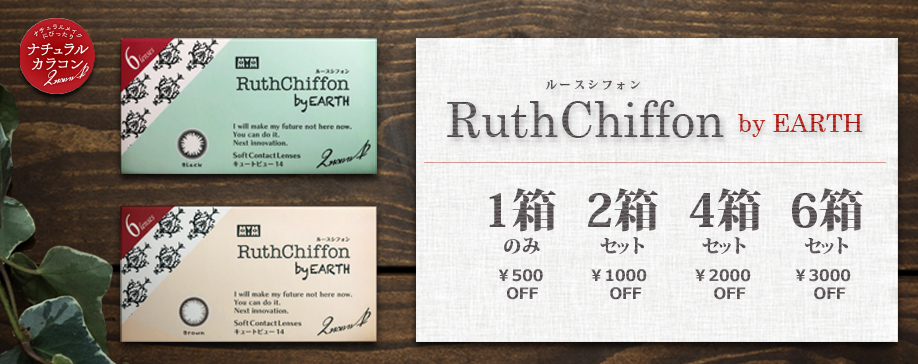 RuthChiffon